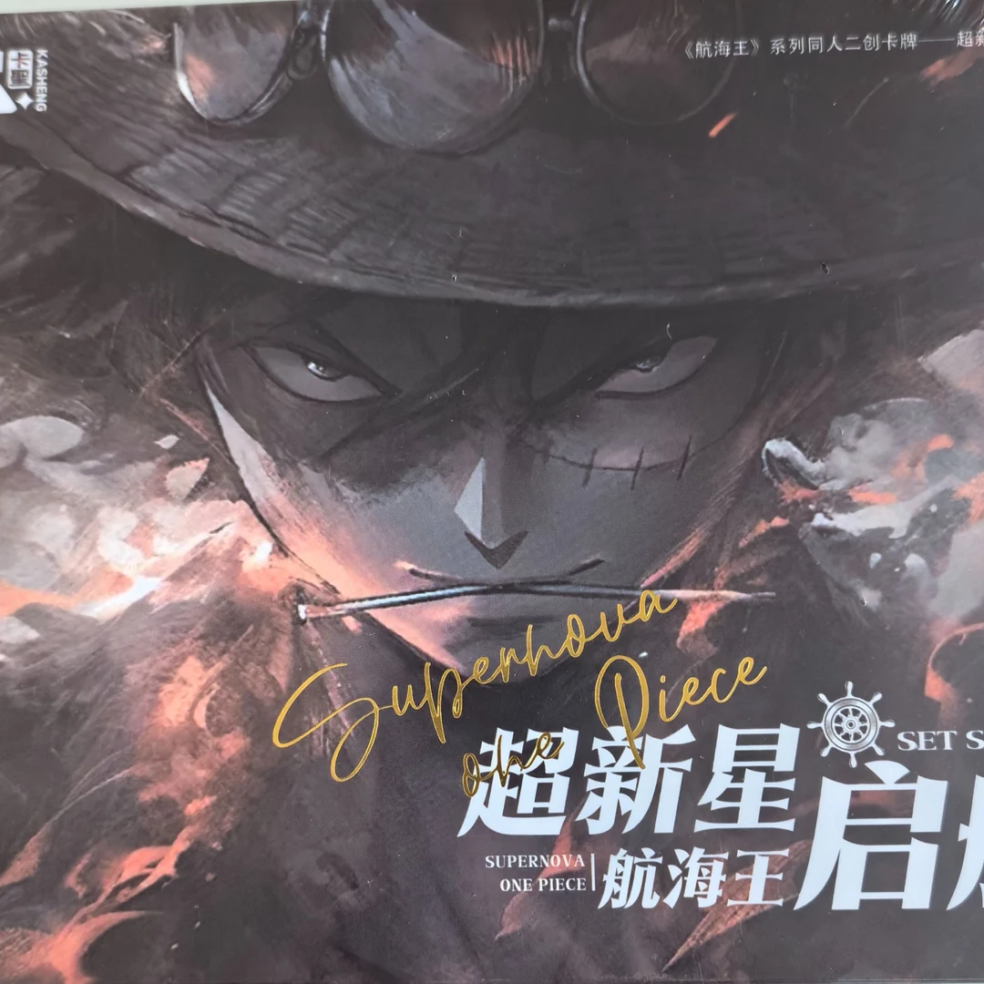 卡聖海贼第一弹收藏卡牌 未成年人禁止下单