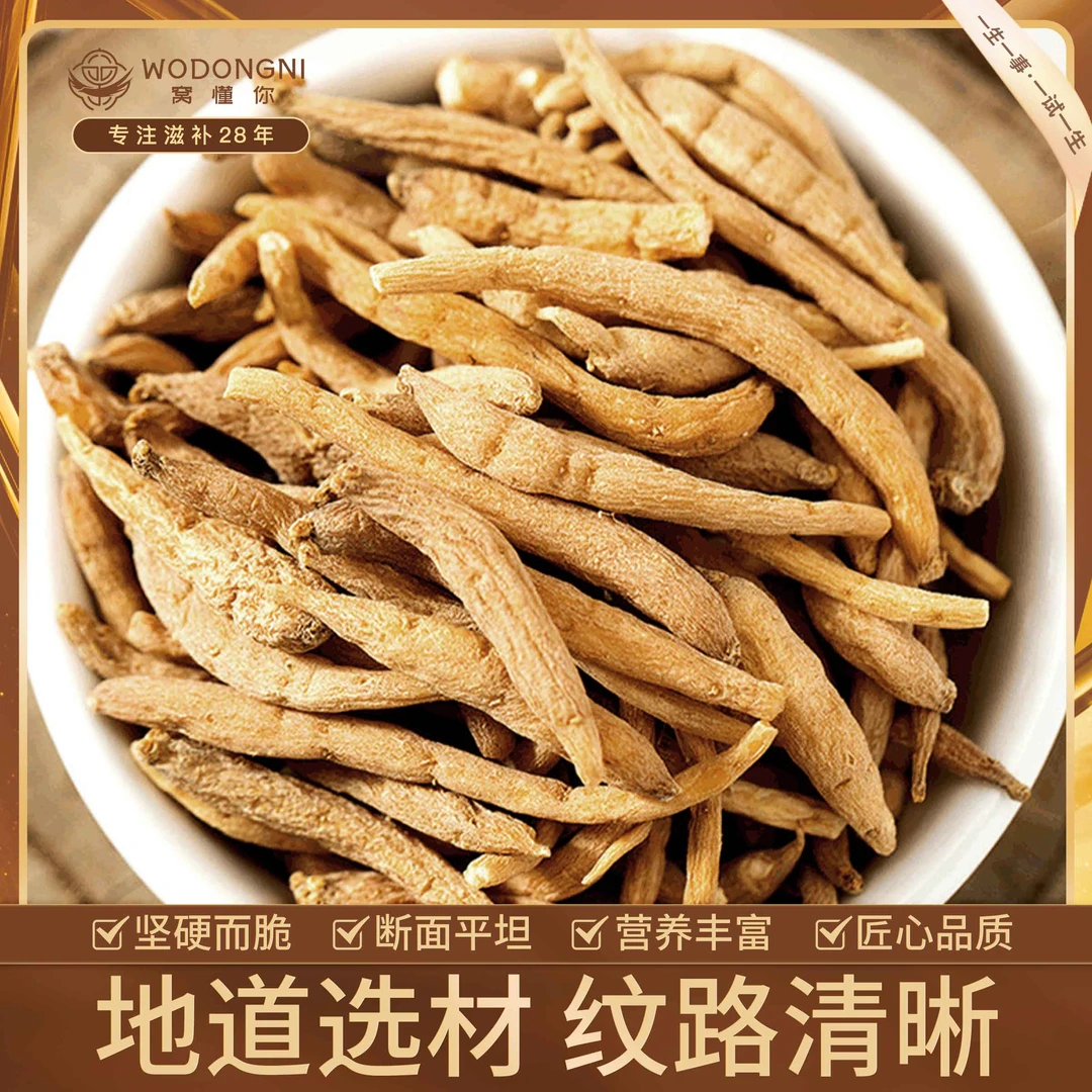 姗姗夫妇-精选太子参250克