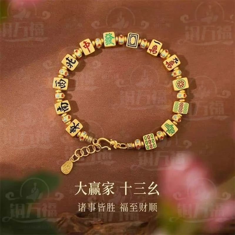 金店同款把把胡牌手链杠上开花十三幺麻将古法手串潮