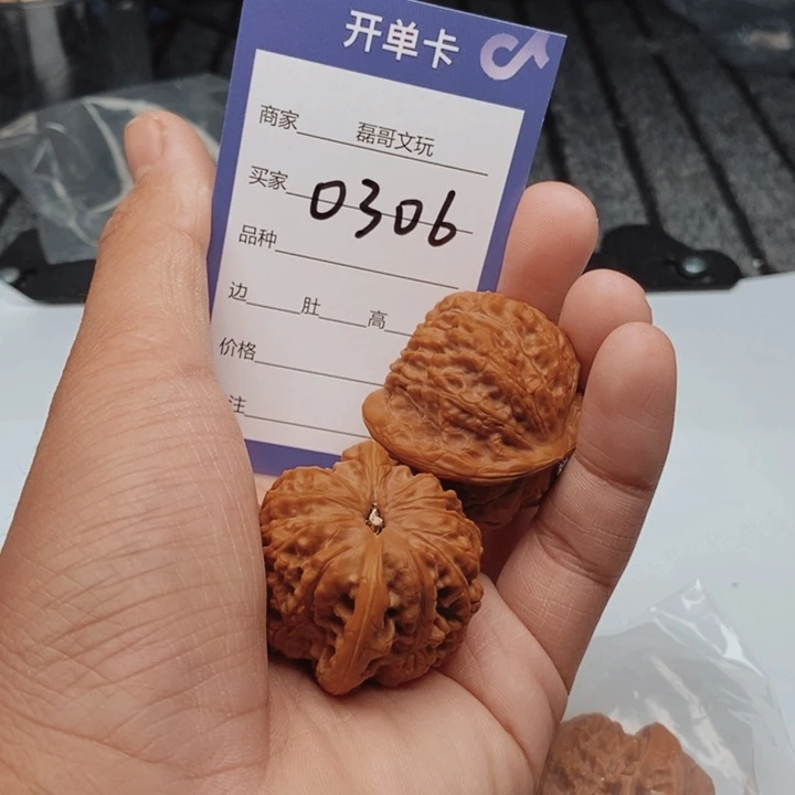 文玩核桃吊坠0306