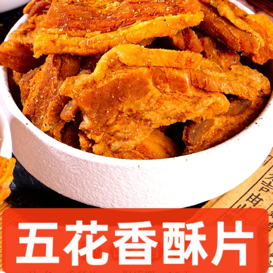 如皋特产皋姐五花猪肉渣160g开袋即食(顺丰包邮）