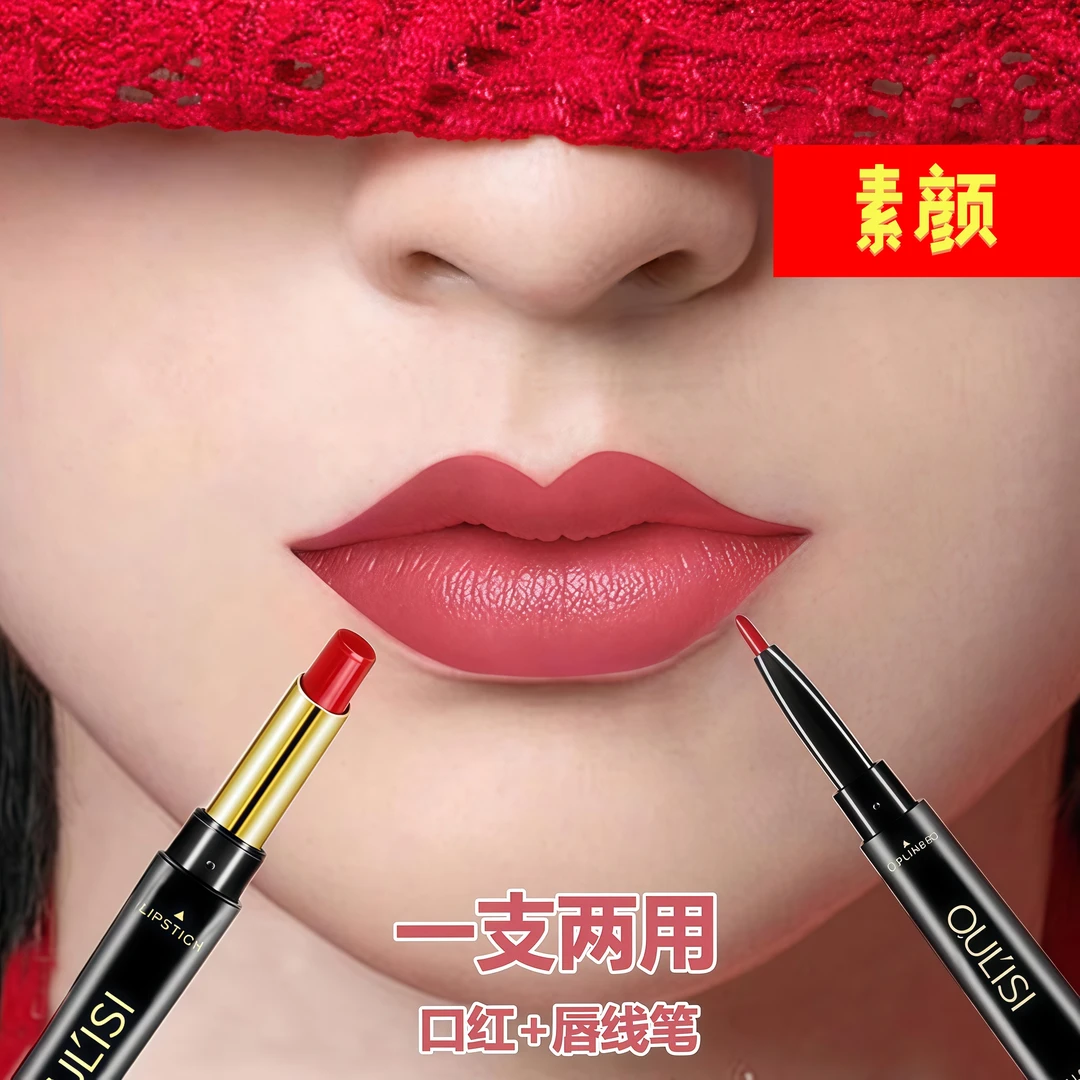 唇笔不掉色不沾杯防水网红同款唇线笔学生孕妇均可口红30到60岁用