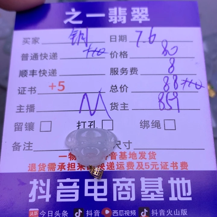 翡翠挂件18K金镶嵌钥*翡翠