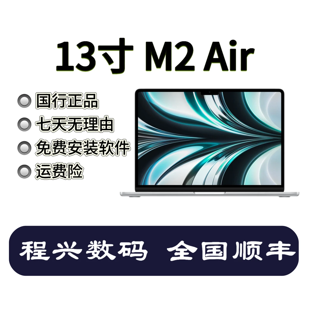 95新 Apple/苹果 22款13寸M2芯片A2681 MacBook Air商务带刘海屏