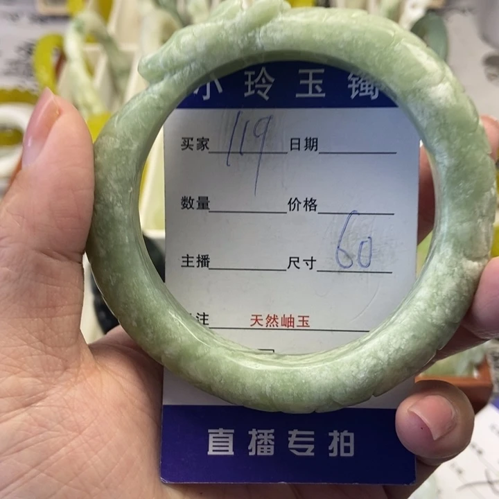 蛇纹石玉未镶嵌手镯