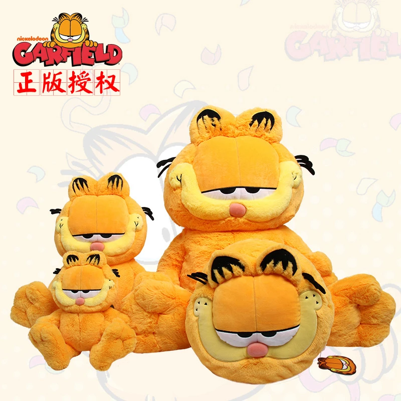 正版授权加菲猫大电影同款巨大橘色毛绒公仔Garfield挂件抱枕礼物