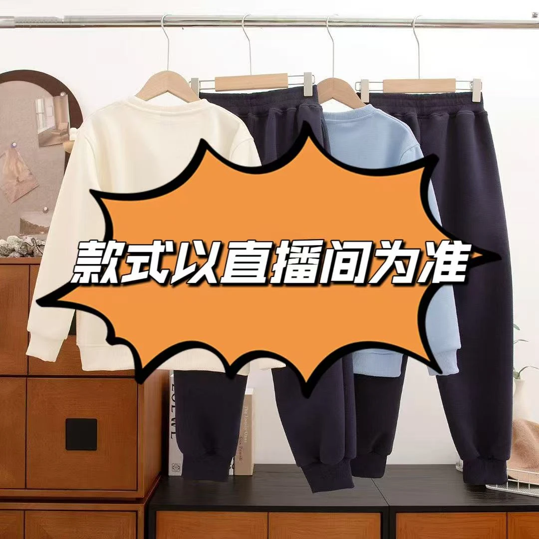 直播间童品特卖过款专用链接（儿童t恤卫衣卫裤外套潮牌动漫童装）