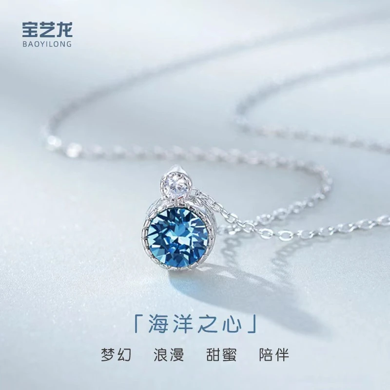 经典海洋之心水晶项链女S925轻奢高级感镶钻吊坠锁骨颈链