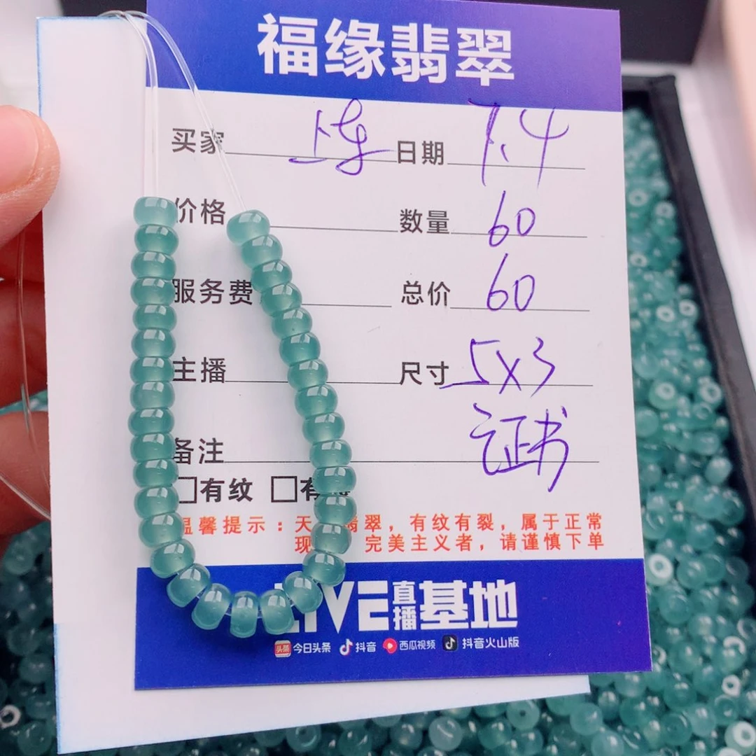 未镶嵌手链翡翠多样性60