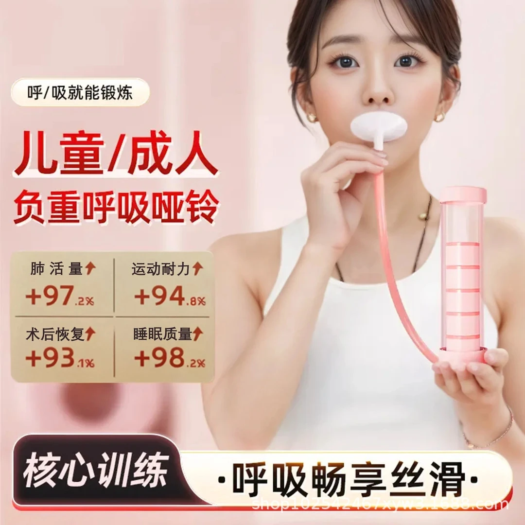 呼吸哑铃腹式呼吸肺活量腹肌马甲线盆底肌脸部核心锻炼训练器腹部