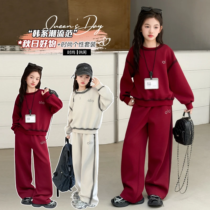 女童韩系洋气运动休闲卫衣套装2025春秋新款时尚炸街阔腿裤两件套