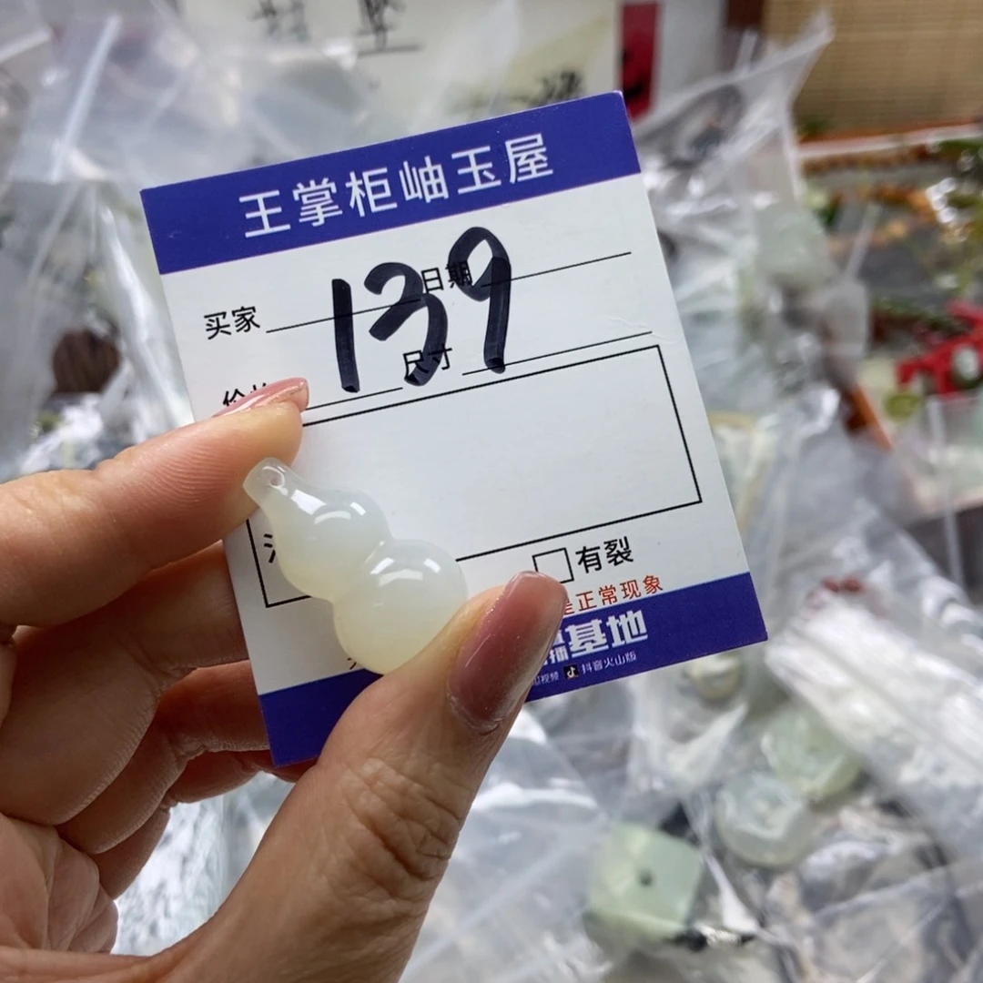 岫玉吊坠吊坠未镶嵌