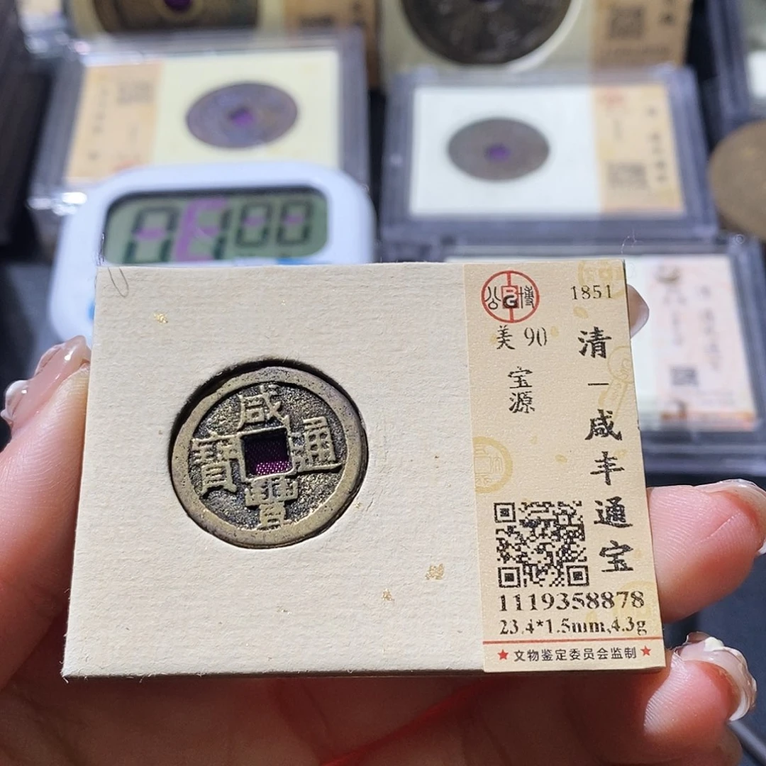 铜觅泉古钱币 小微