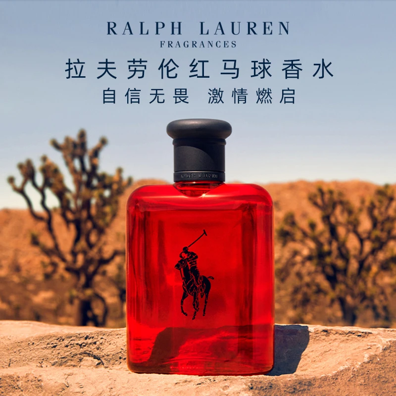 Ralph Lauren/拉夫劳伦红马球淡香氛 辛辣木质香