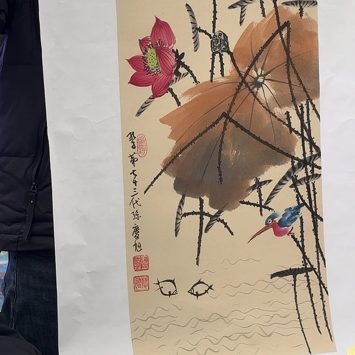 国画孔庆旭老先生去伪存真原作