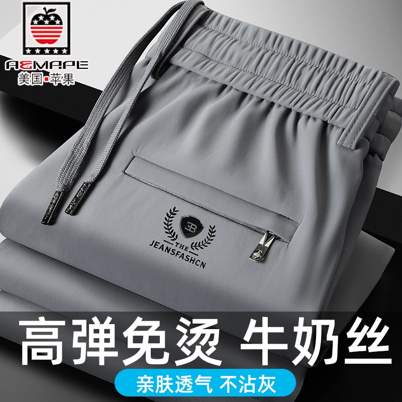 苹果春季男士卫裤运动裤直筒裤弹力休闲裤宽松牛奶丝长裤爸爸裤子
