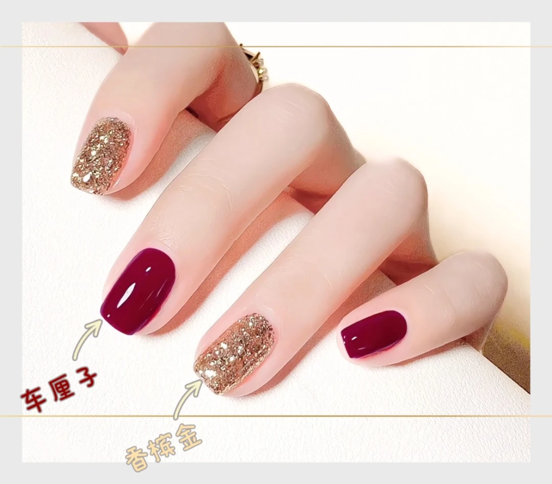 显白美甲指甲油车厘子香槟金爆闪免烤速干持久不掉脚趾红色美甲油
