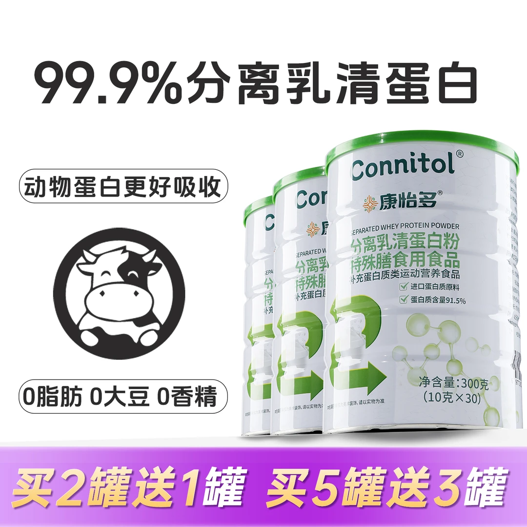 康怡多分离乳清蛋白粉英国进口纯动物蛋白粉老人补蛋白中秋礼品