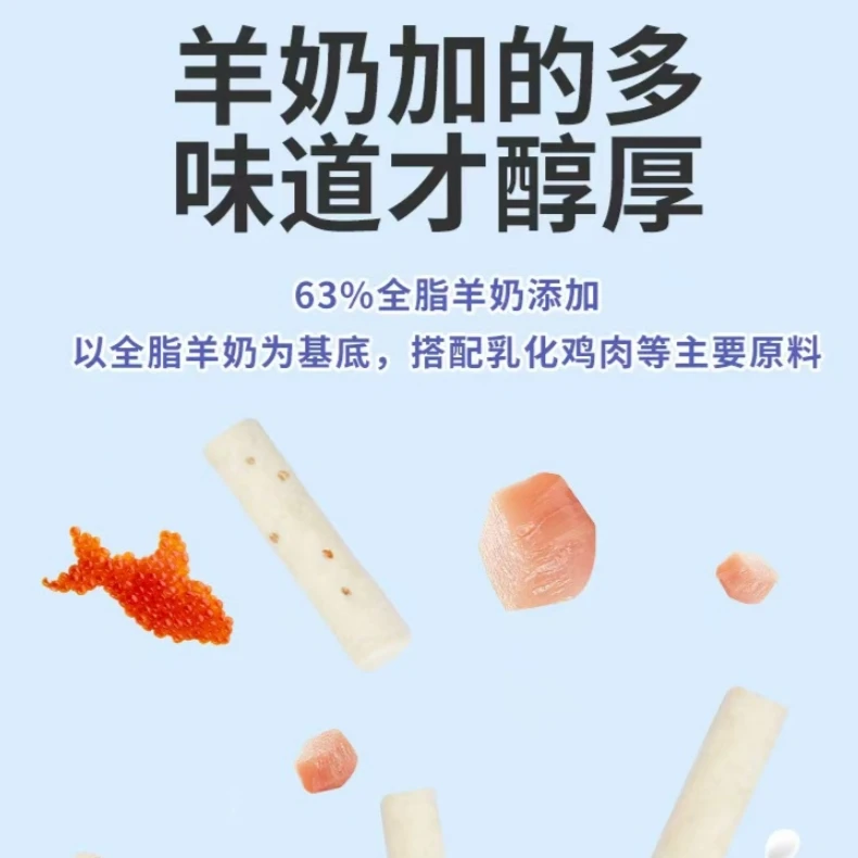 蜜袋鼯零食 宠物零食 羊奶棒 营养补钙 滋润毛发 猫狗零食
