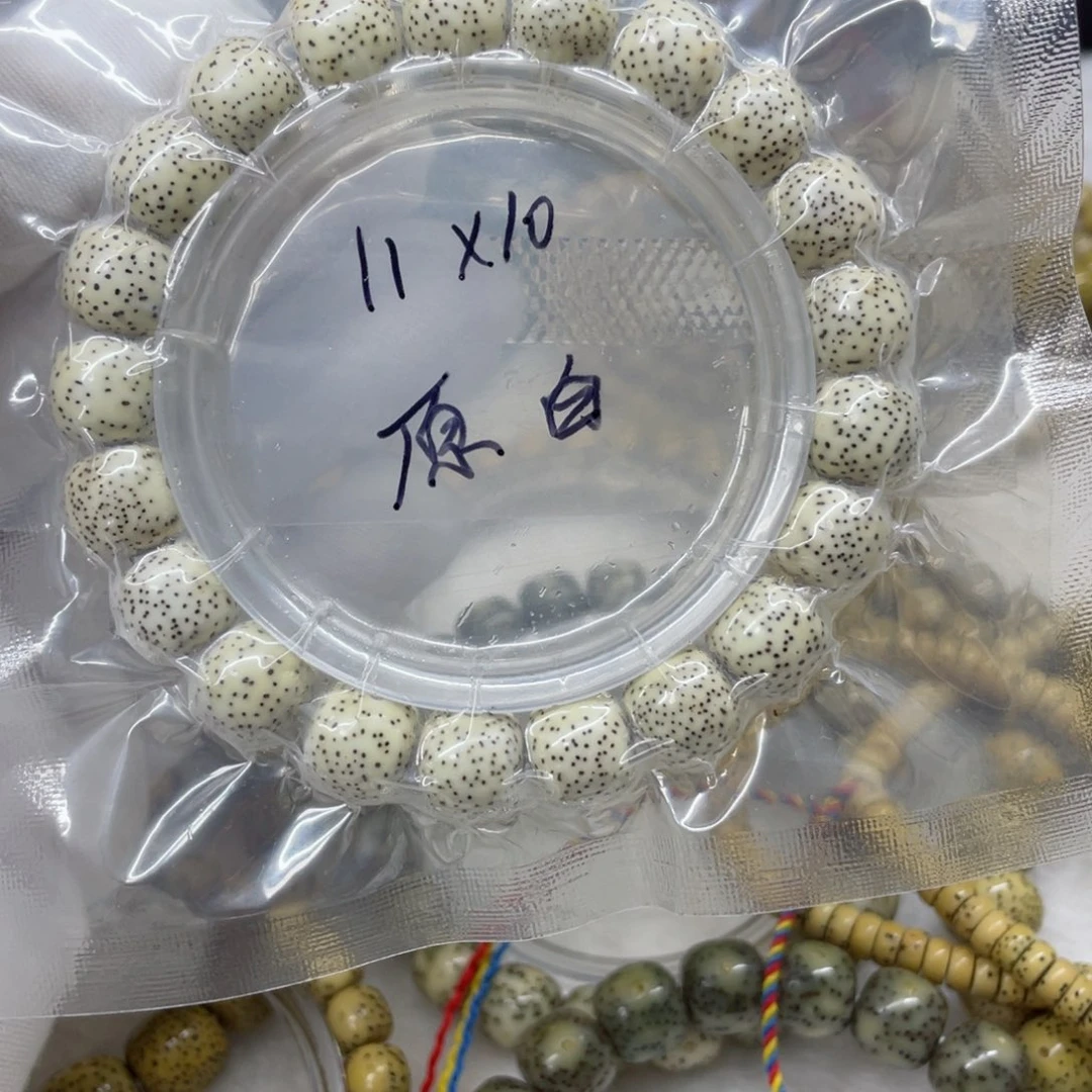 手串星月菩提11.10原白