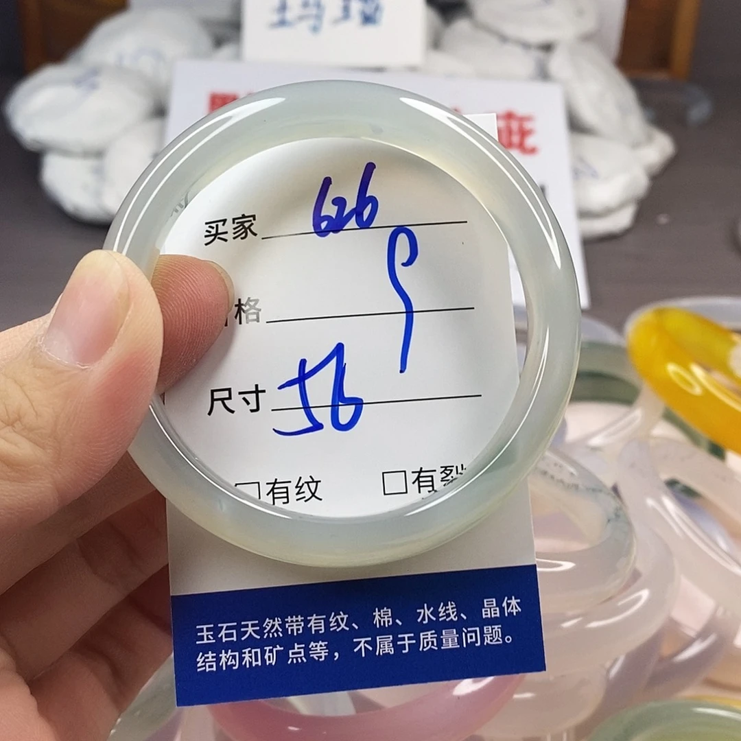 手镯玛瑙/玉髓未镶嵌626