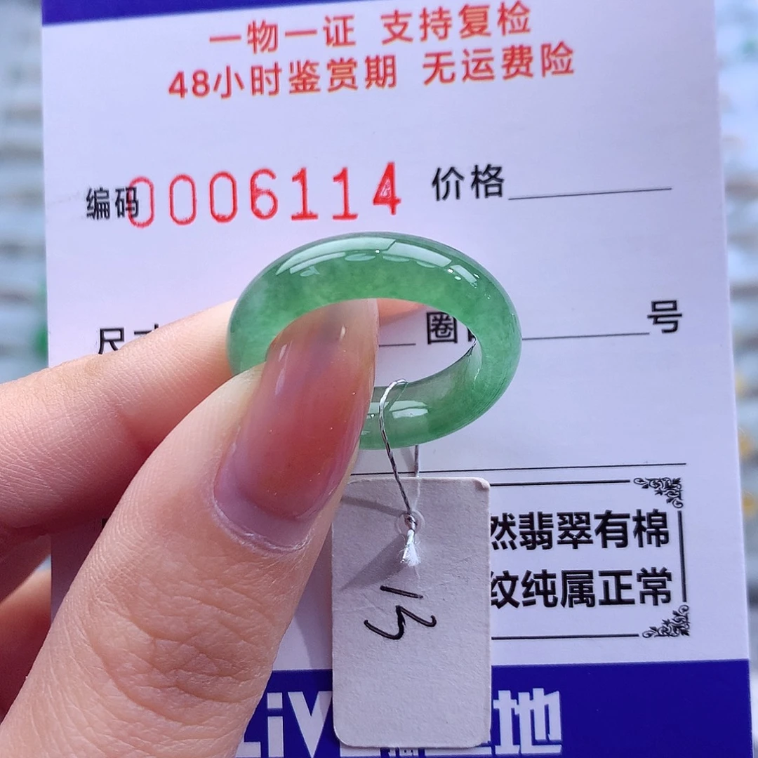 翡翠未镶嵌戒指天然