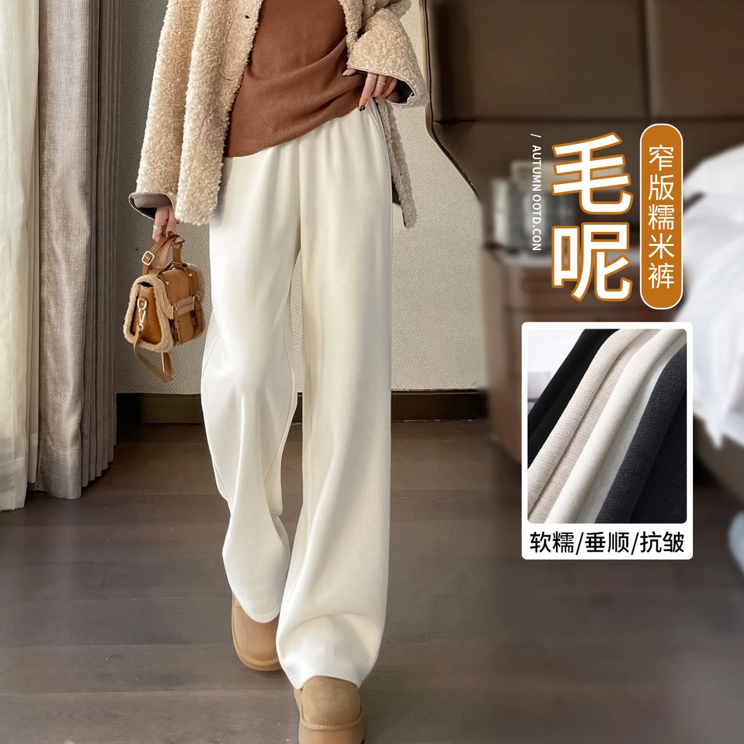 【开运穿搭】米白色羊毛阔腿裤女秋冬2025新款小个子毛呢直筒糯米裤