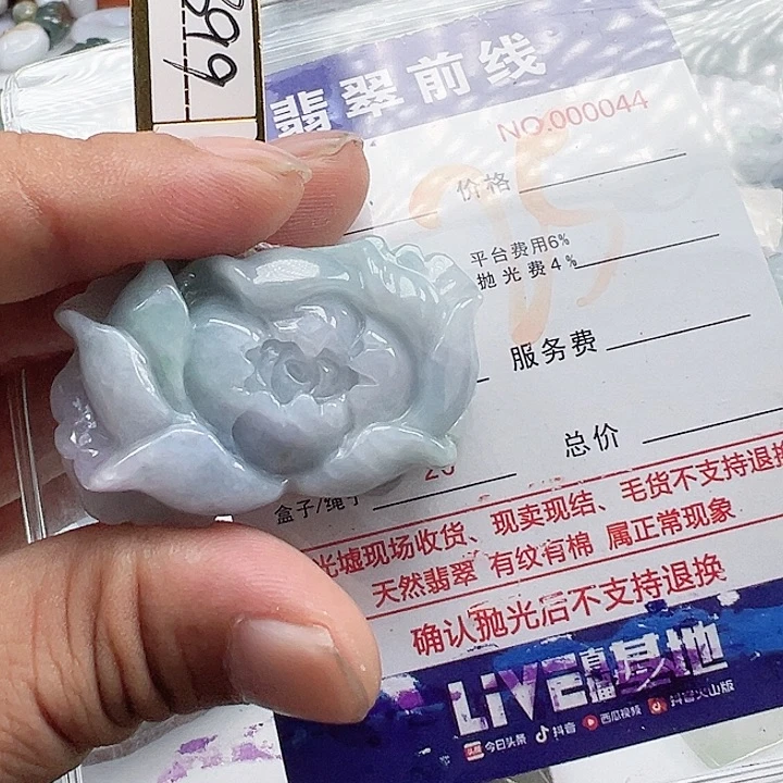 颈饰未镶嵌翡翠缅甸翡翠吊坠