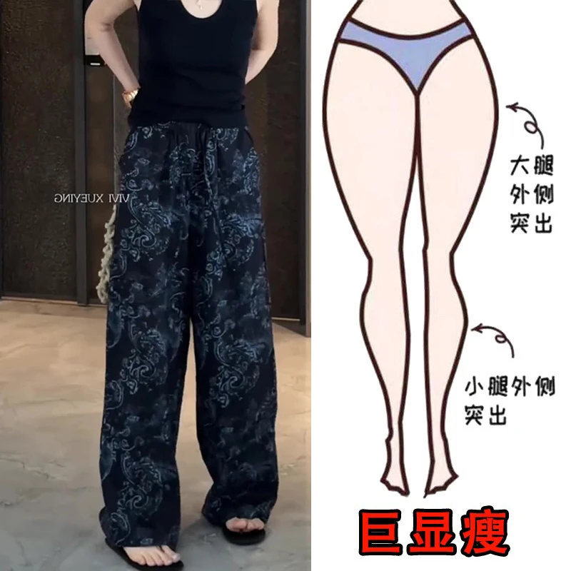 2025夏季薄款大码女装印花阔腿休闲裤梨形身材显瘦高腰宽松拖地裤