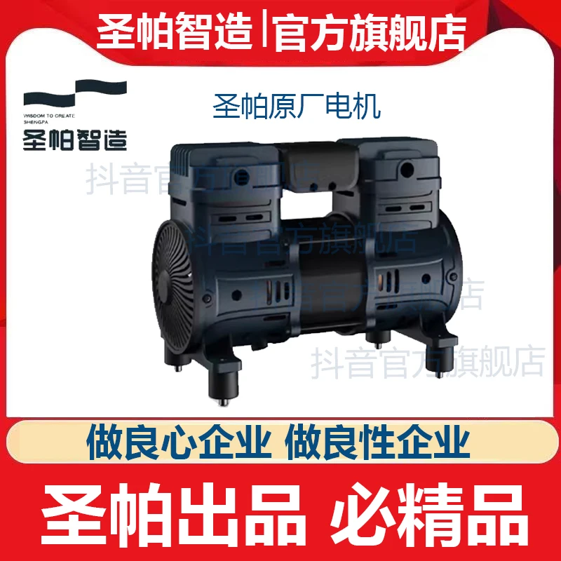 圣帕/探索/伏虎空压机原装机头纯铜1390W/1490W/1300W/1600W/600w