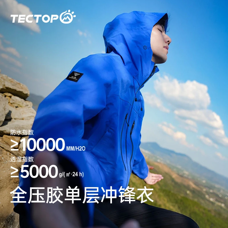 【探拓】男款全压胶硬壳单层冲锋衣 2437115CF 四色可选