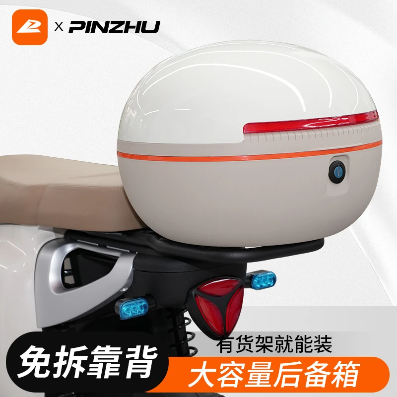 适用雅迪摩登冠能爱玛露娜电动车后备箱电瓶车通用一体储物后尾箱