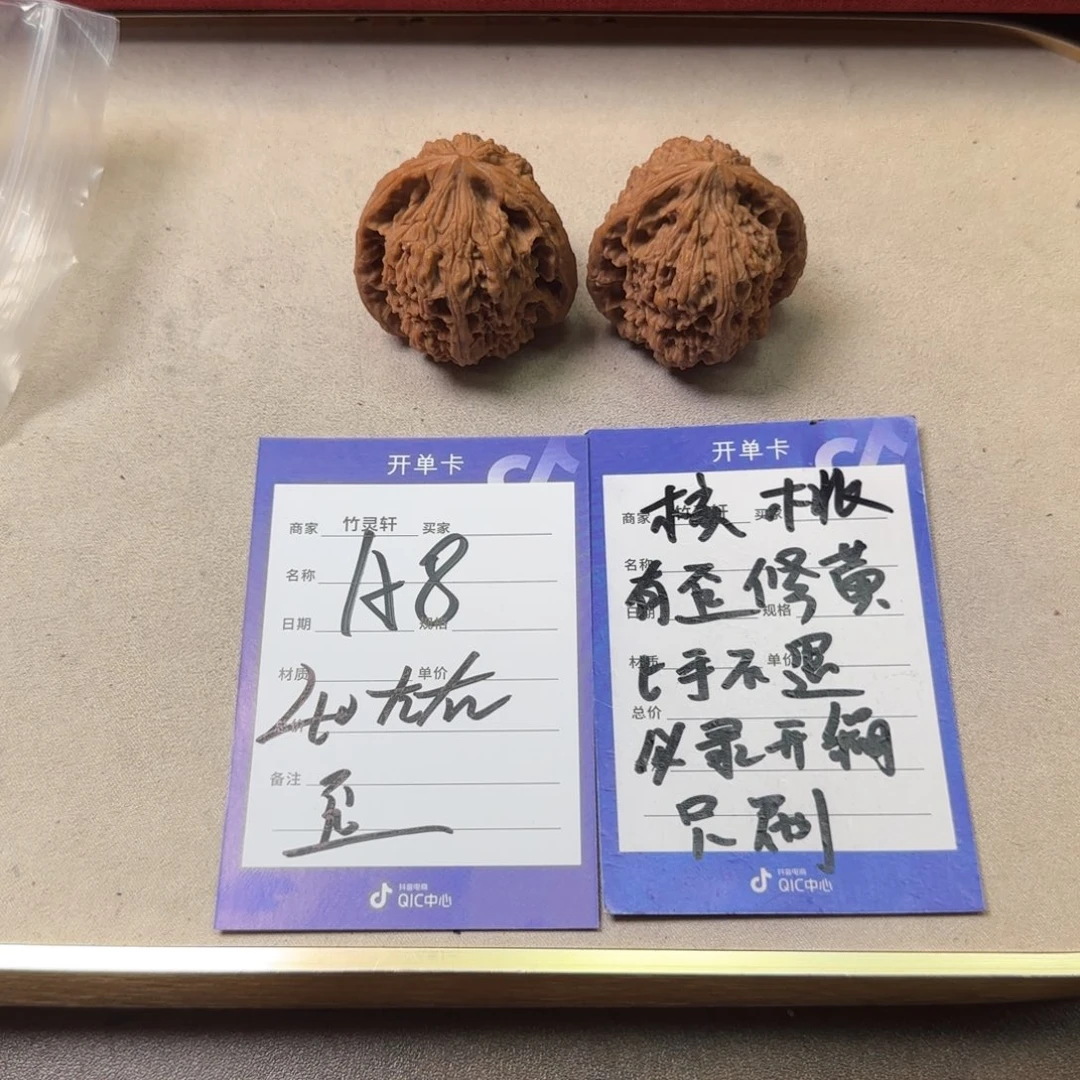 核桃把件核桃南疆石