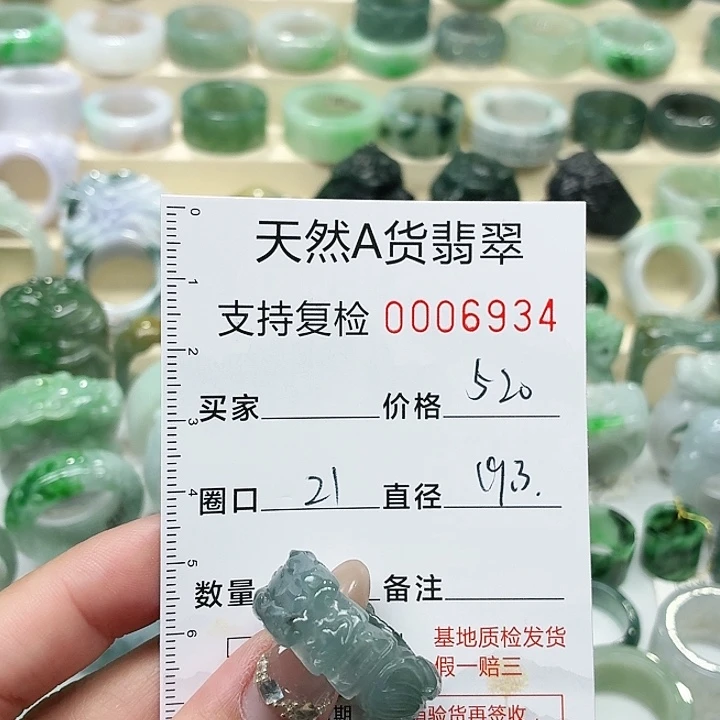 翡翠未镶嵌戒指戒指