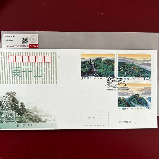 2025-20 西藏成立七十周年邮票首日封