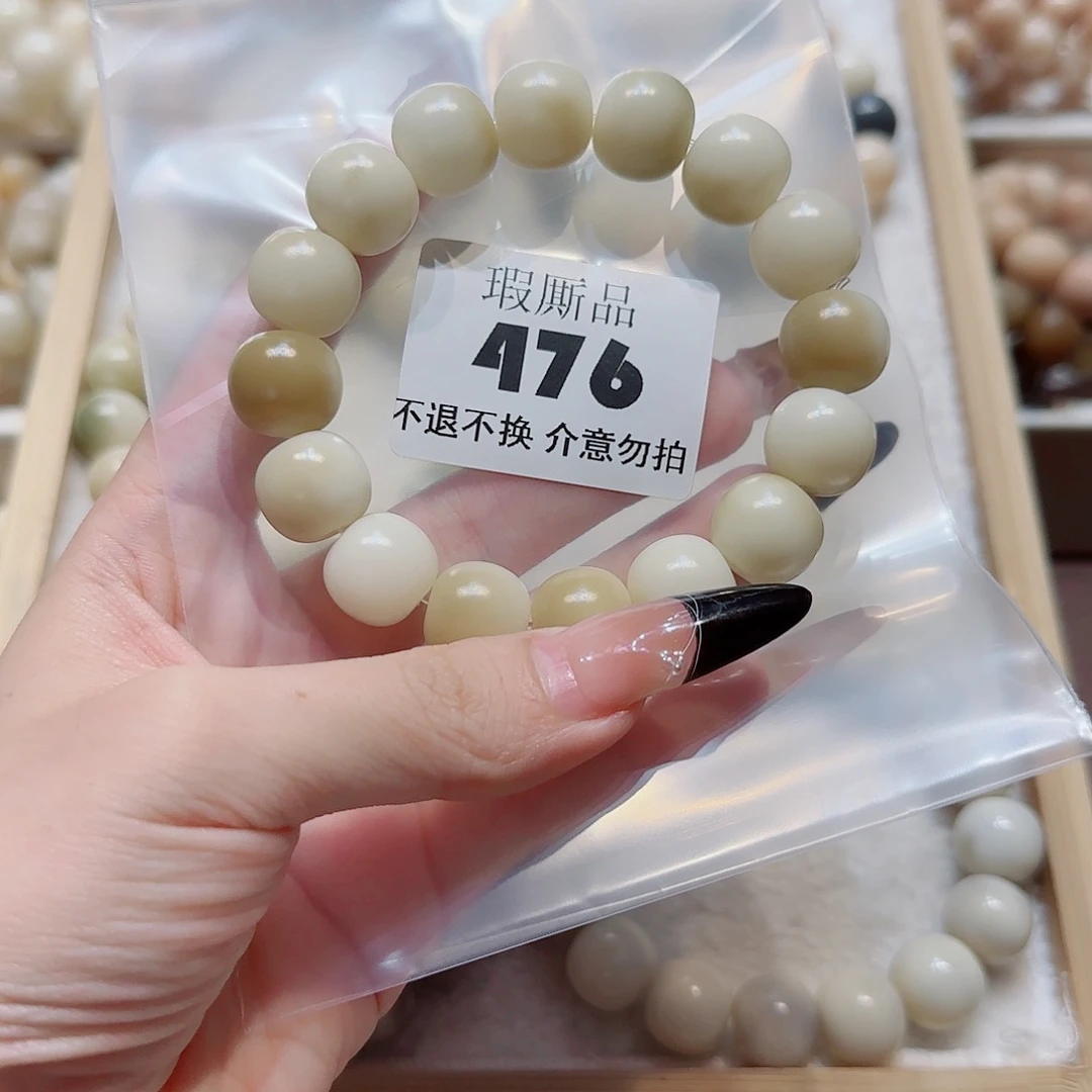 菩提根/象牙果吊坠期**恙微瑕476