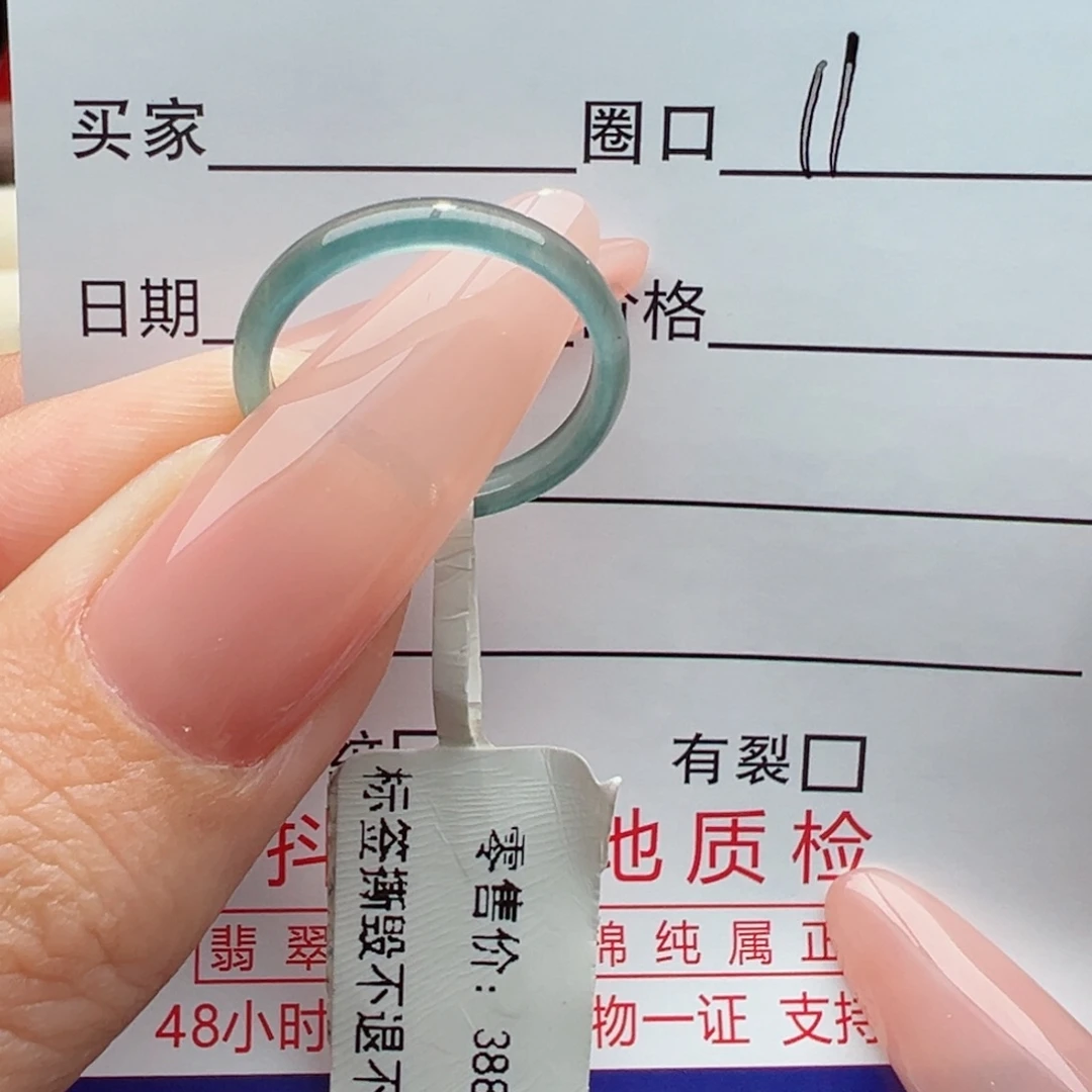 未镶嵌戒指翡翠翊*缅甸翡翠