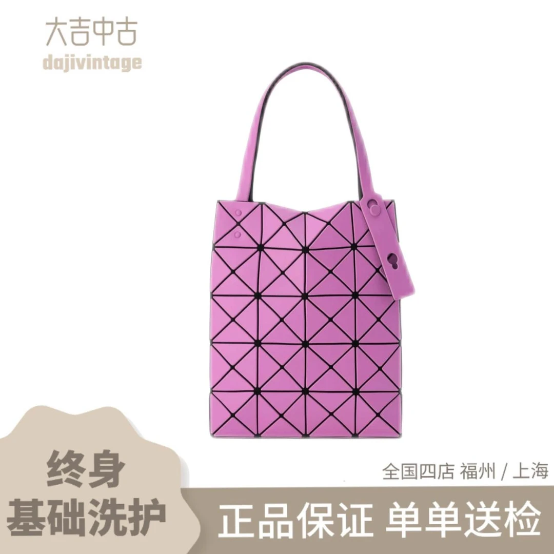 大吉中古/三宅一生玫红色五格托特单肩包