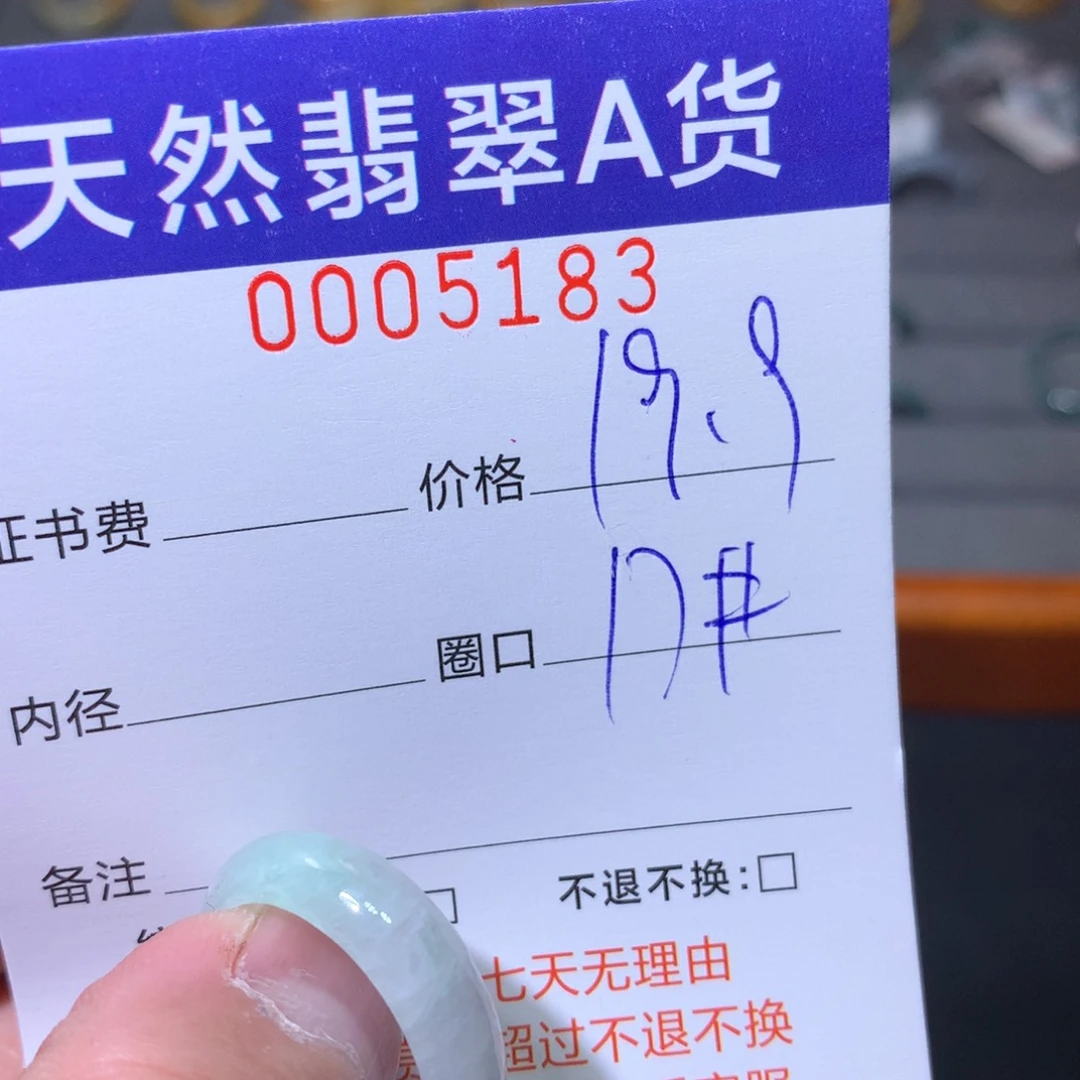 翡翠戒指未镶嵌翡翠