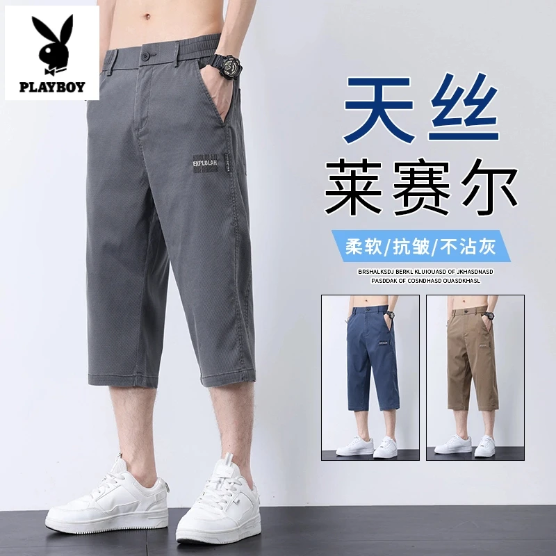 花花公子夏季莱赛尔天丝七分裤子男士超薄透气宽松直筒弹力休闲裤