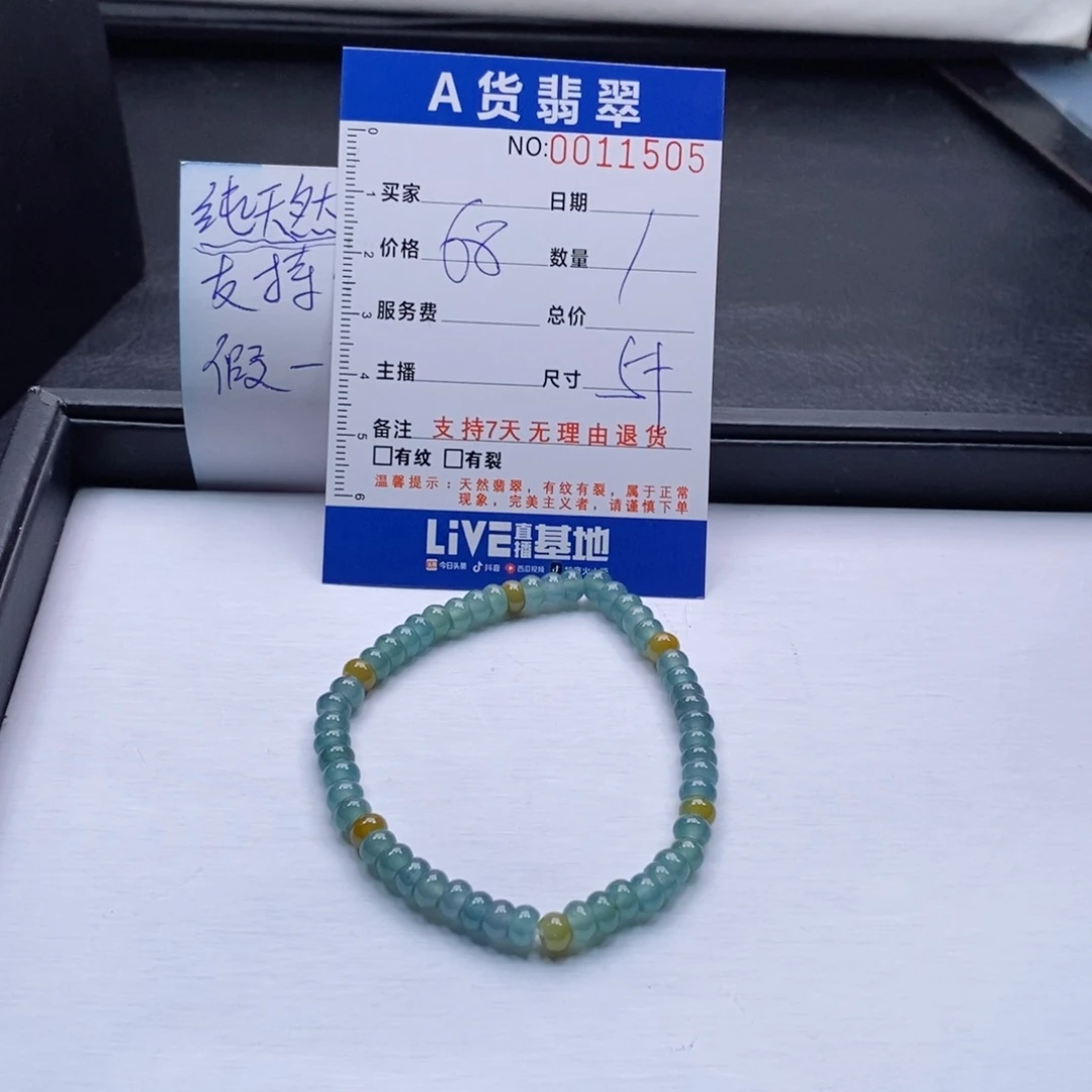 未镶嵌手链翡翠多样性