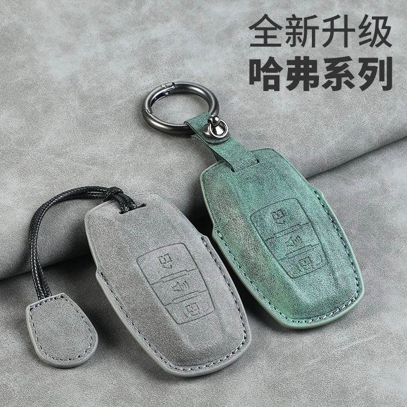 适用于长城哈佛钥匙套H6coupe/H2S哈弗H4/H7/H9大狗M6扣F5/F7套