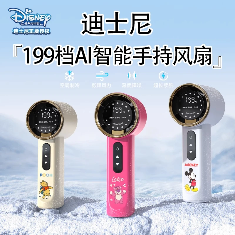 迪士尼手持风扇户外降温神器小风炮便携大风力小型便携送朋友孩子