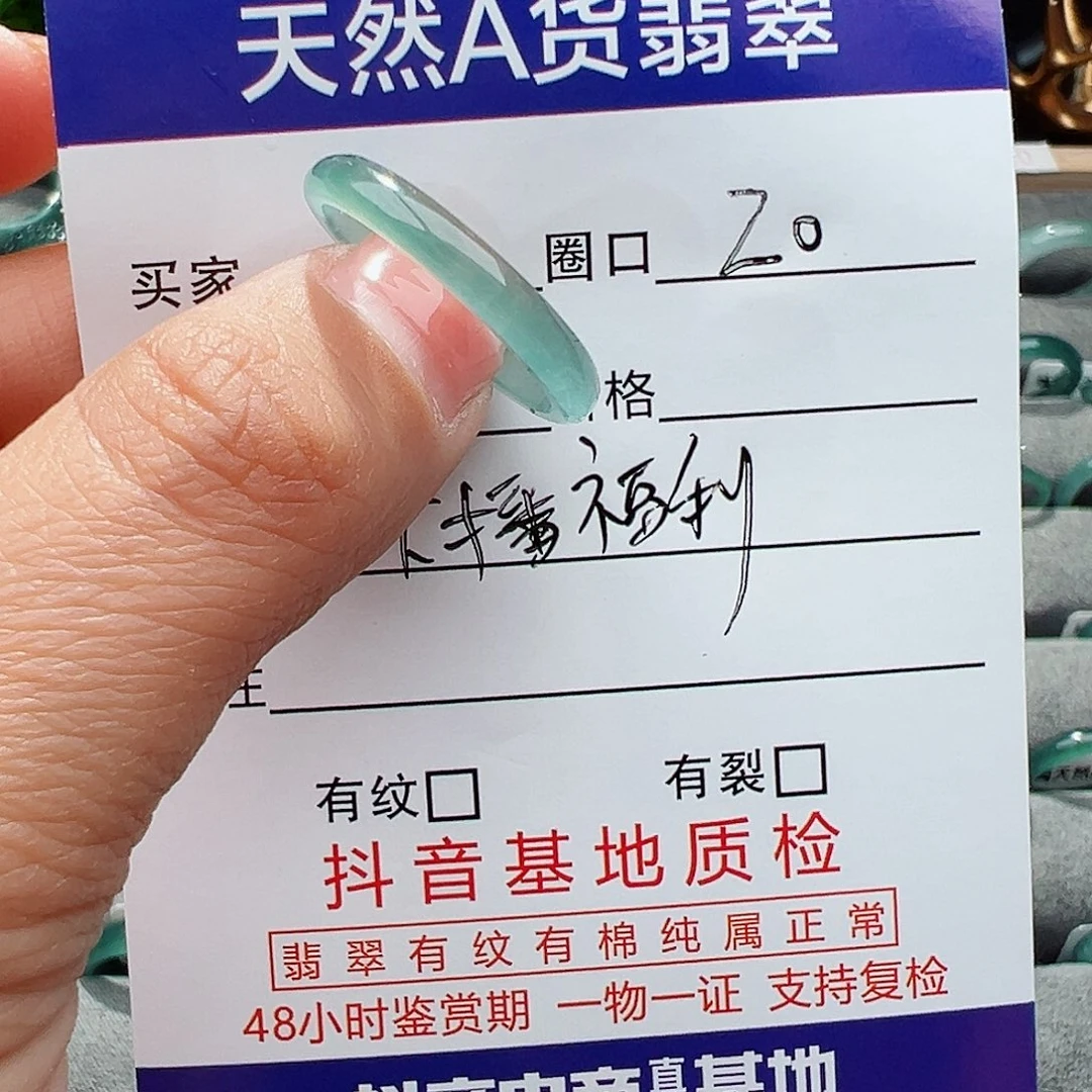 翡翠戒指未镶嵌天然