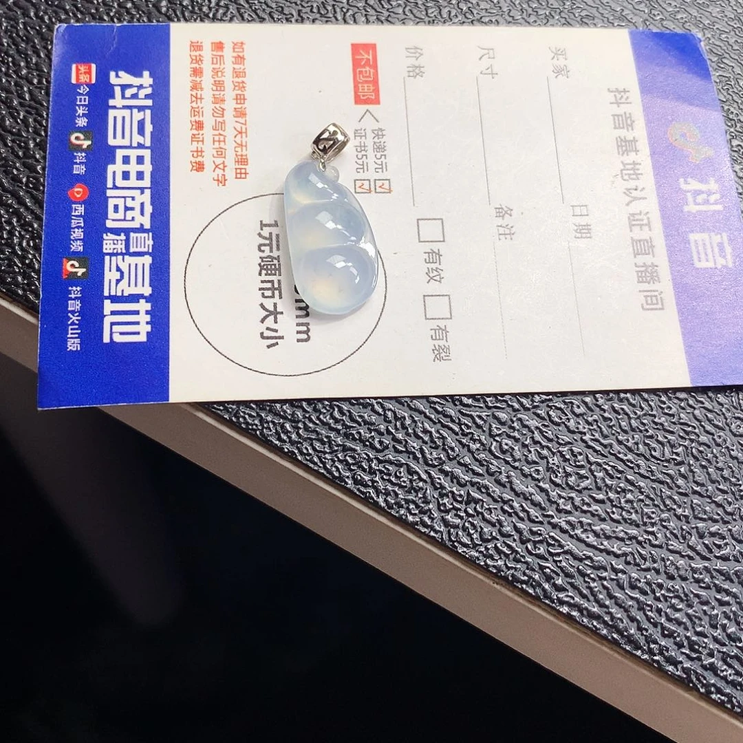 项链未镶嵌翡翠豆子