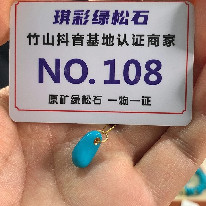 绿松石18K金镶嵌珠宝奇石