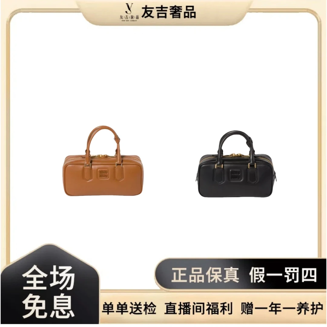 未使用 MIU MIU/缪缪 保龄球Arcadie手拎/斜挎包