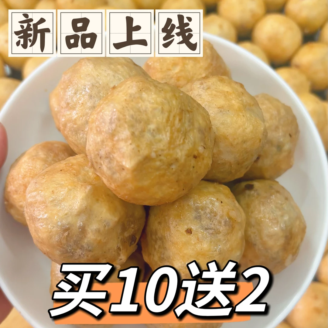 广西豆腐酿传统手工美食软糯香甜买10个送2个