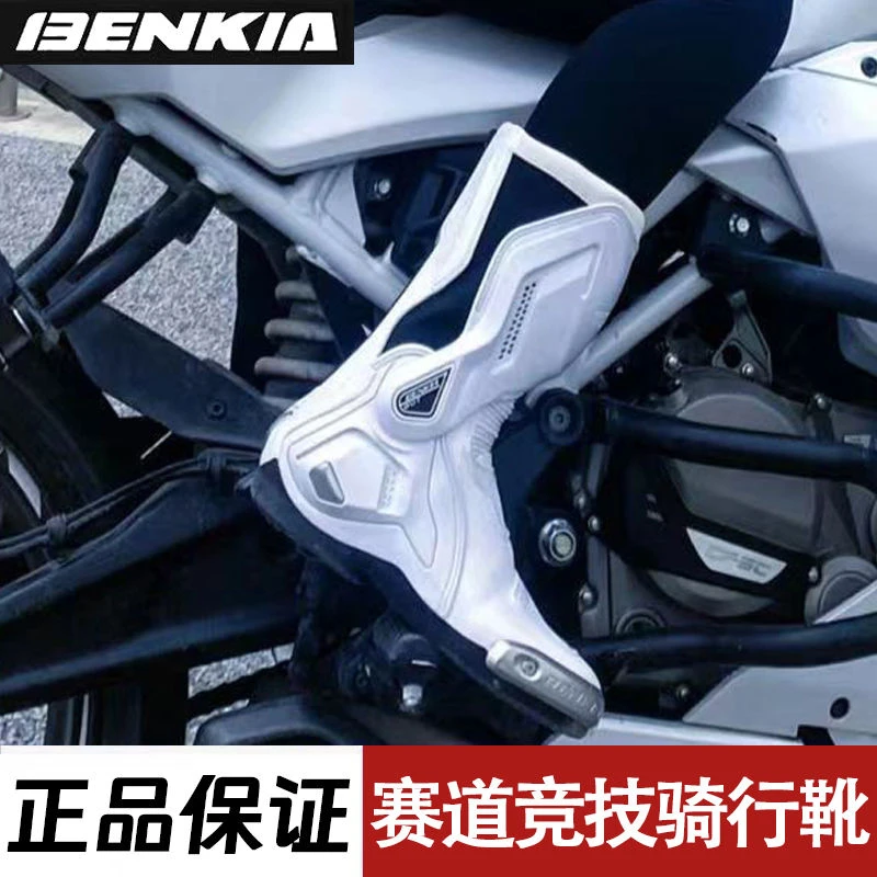 BENKIA宾骑亚骑行靴摩托车机车骑行鞋拉力越野赛车鞋男女防摔摩旅