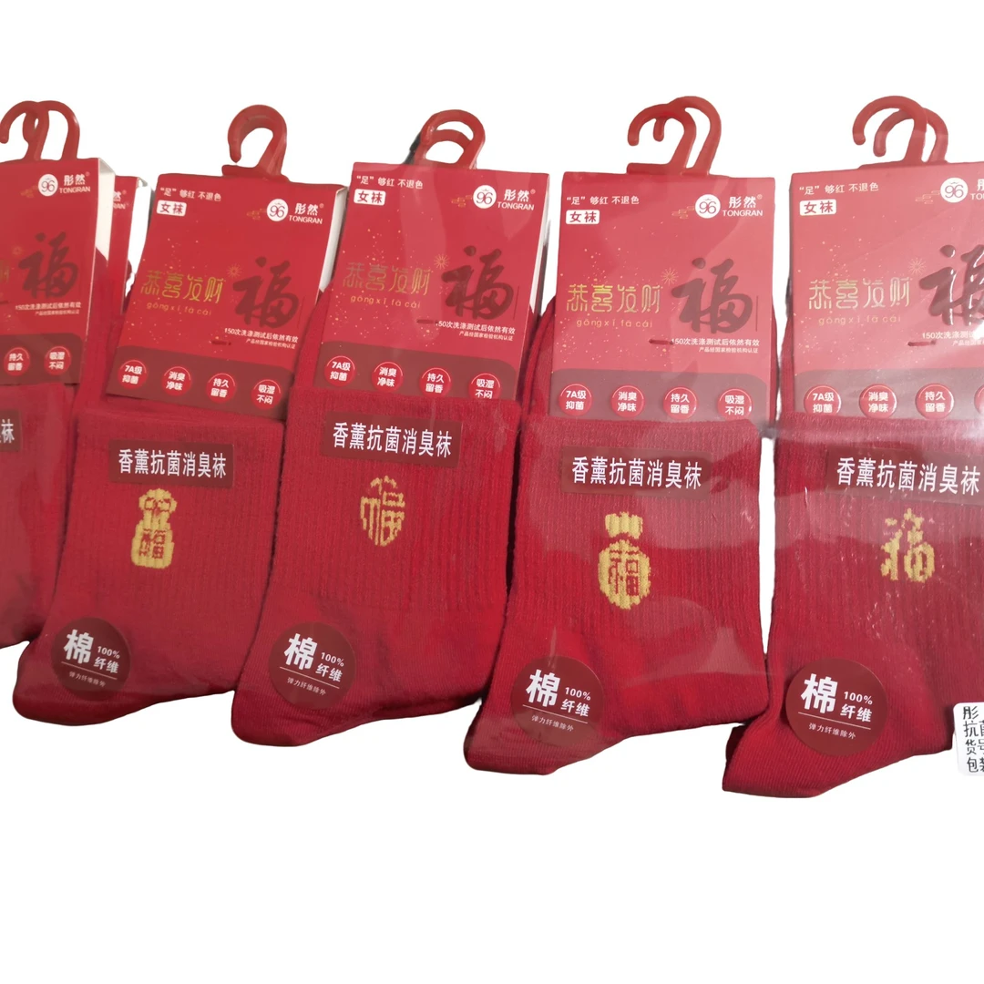 新年款红袜#红红火火#一起添喜气抗菌防臭香薰袜10双